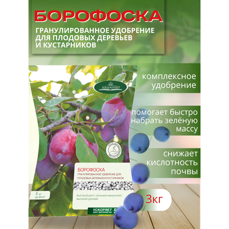Удобрение осеннее Сельхозтрест Борофоска 3 кг