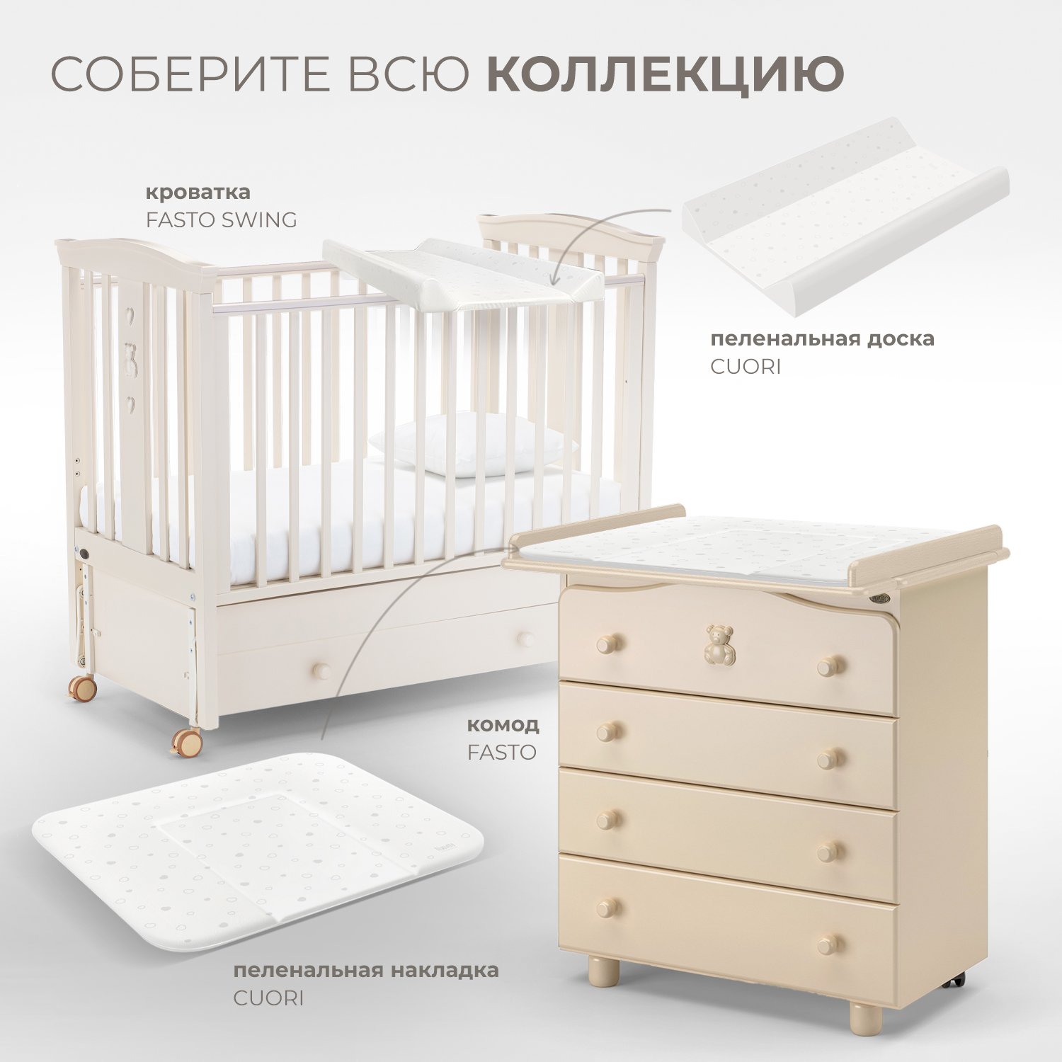 Детская кроватка Nuovita, продольный маятник (слоновая кость) - фото 8