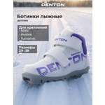 Ботинки для классического хода Denton детские