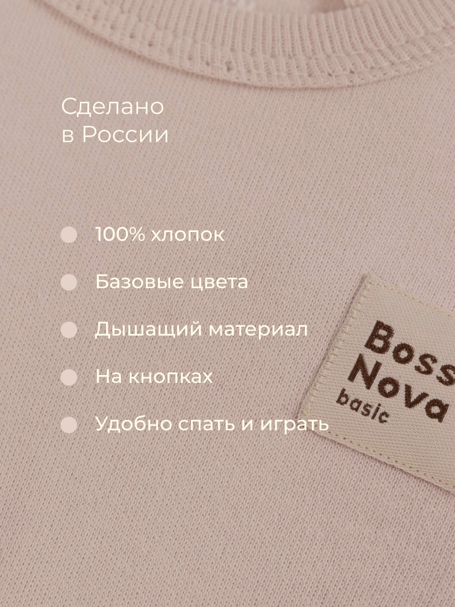 Боди 2 шт Bossa Nova 580БН-361-С - фото 5