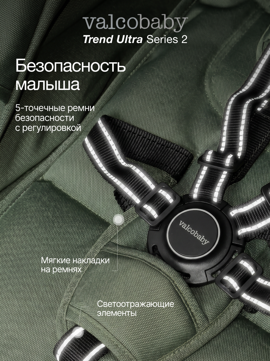 Коляска прогулочная Valco baby Trend Ultra серия 2 зеленый - фото 5