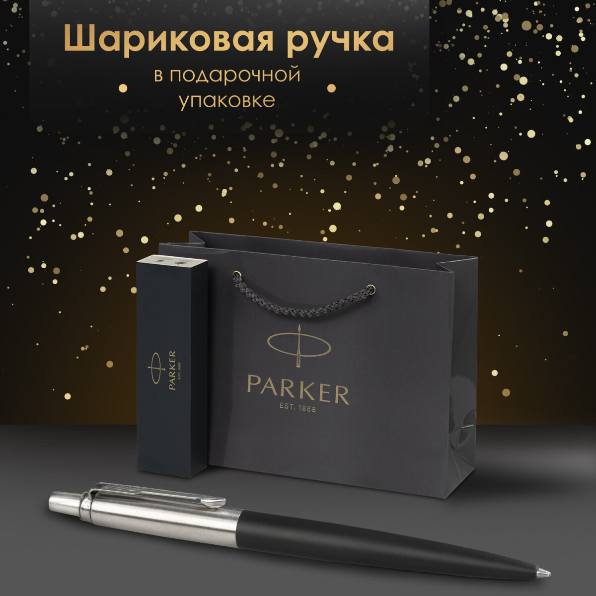 Ручка шариковая PARKER 2 шт. - фото 2