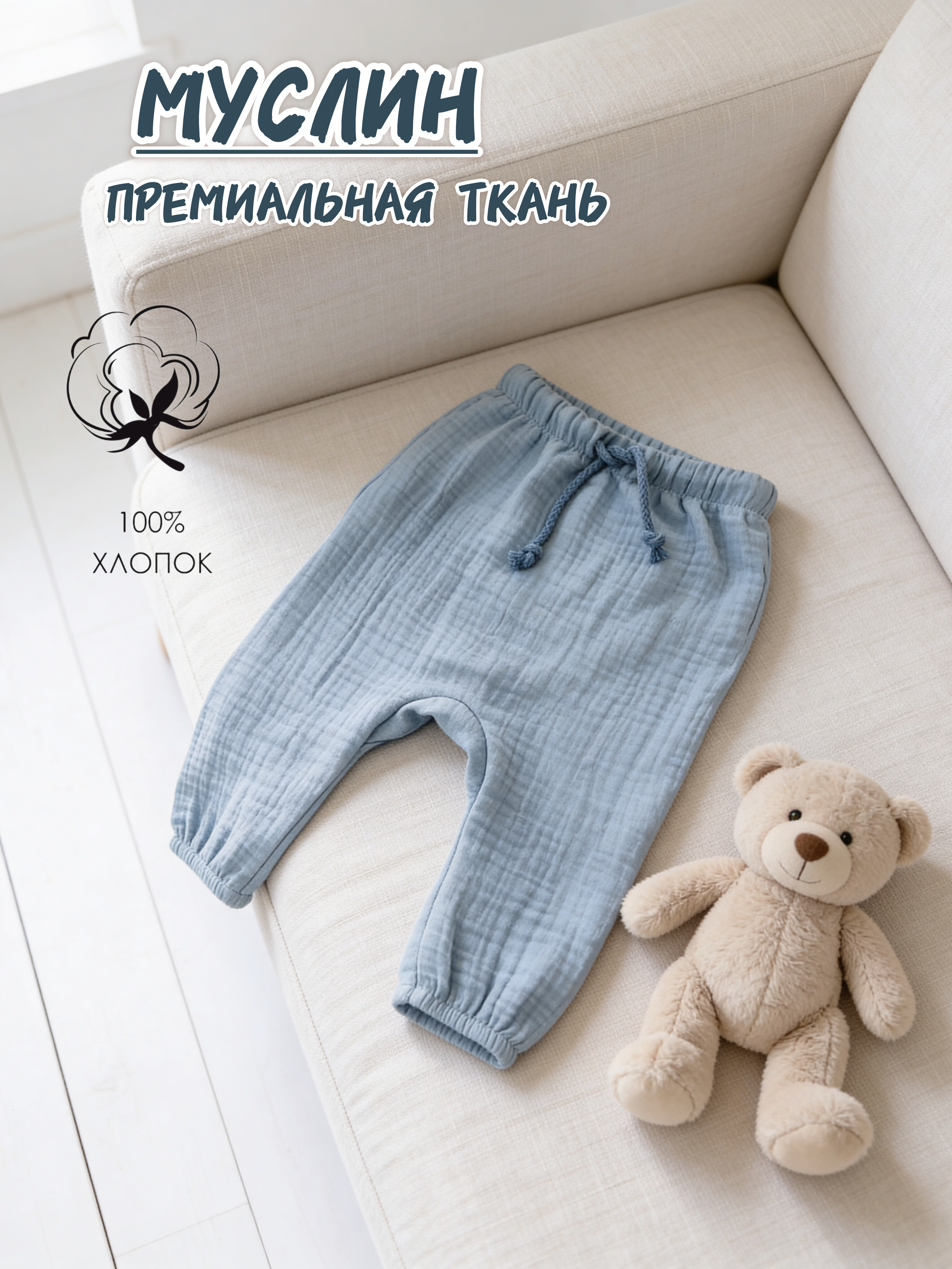 Штанишки Жанэт Ж0166/64 - фото 12