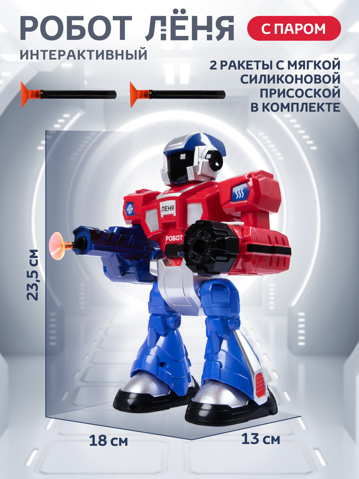 Робот РУ Smart Baby Лёня - фото 10