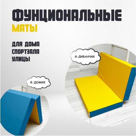 Мягкий щит ROMANA двойной 100х100х10 см голубой/желтый