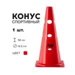 Активная игра FN Cones With Holes