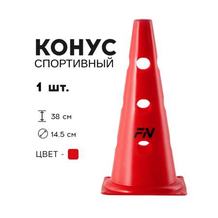 Активная игра FN Cones With Holes