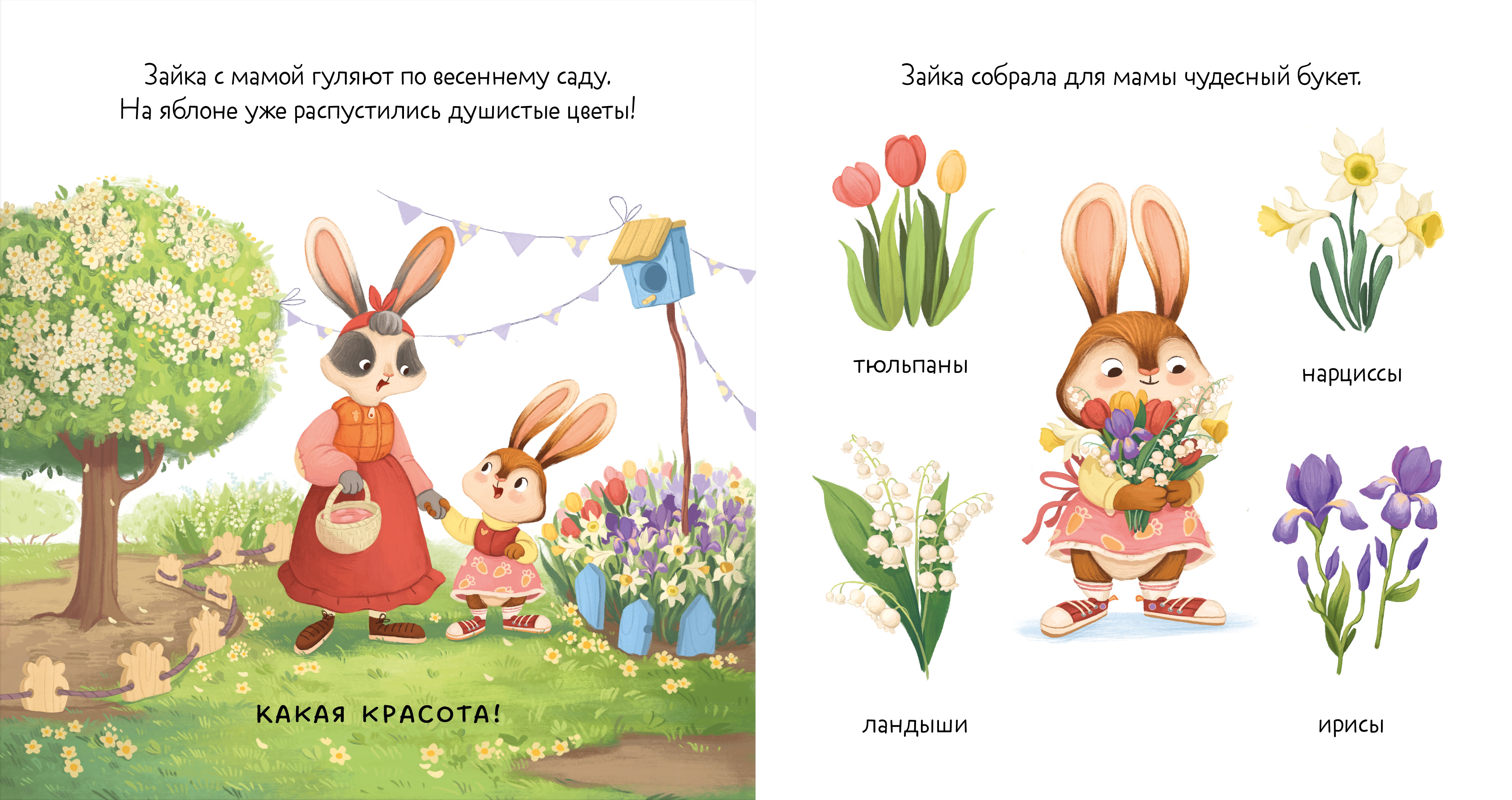 Книжки-картинки Clever Зайка и чудесная весна - фото 3