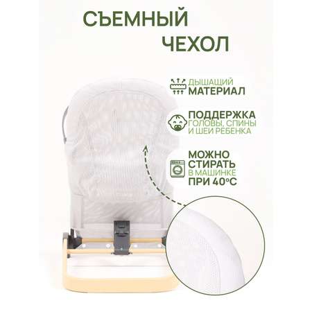 Шезлонг детский ZEEDIS ZEEDI'S Snuggly