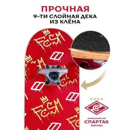Скейтборд ФК Спартак Москва