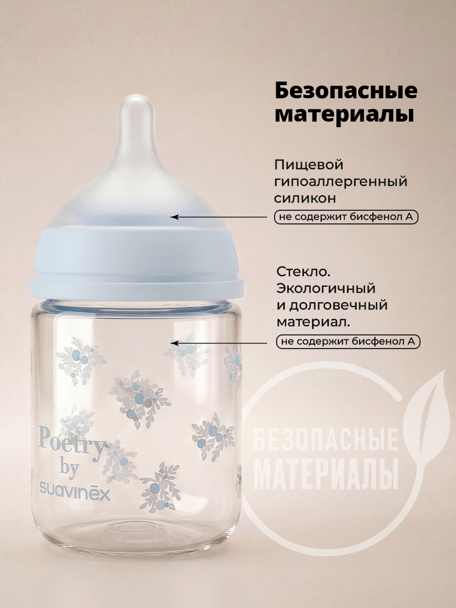 Бутылочка Suavinex 120 мл 1 шт. - фото 2