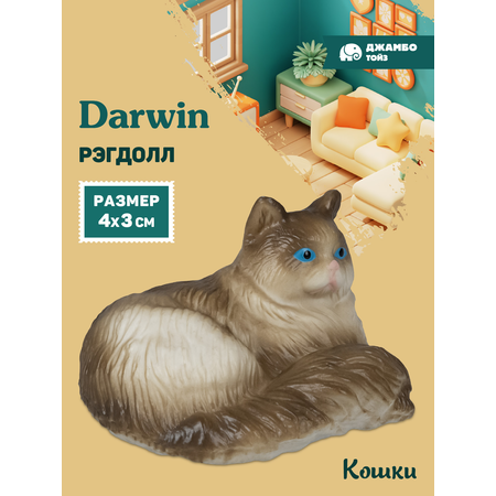 Фигурка DARWIN Кошка Рэгдолл