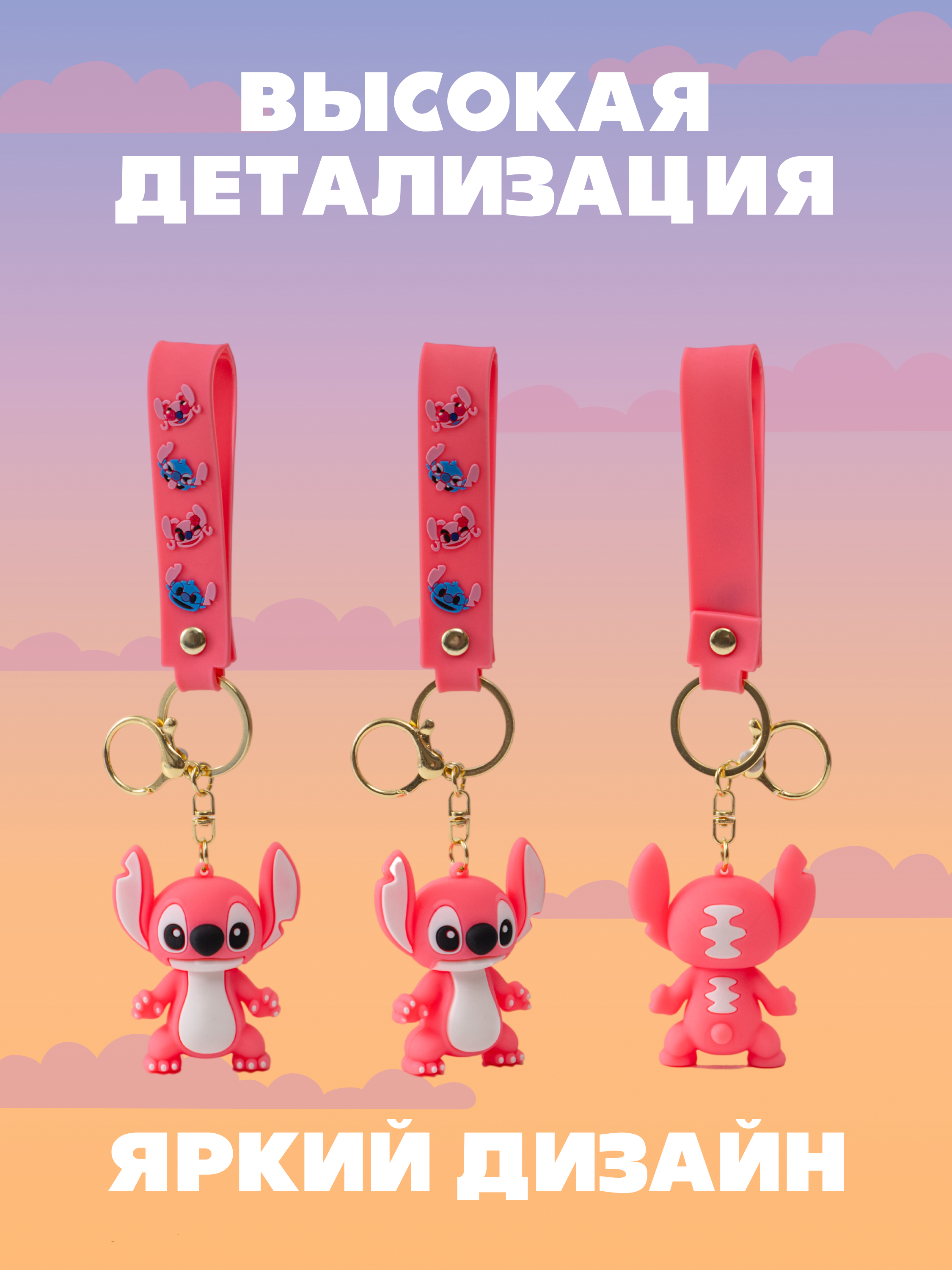 Брелок Stitch - фото 2