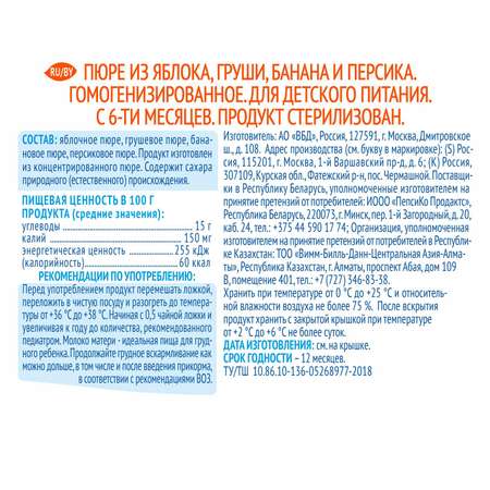 Пюре Агуша фруктовое ассорти 115г с 6месяцев