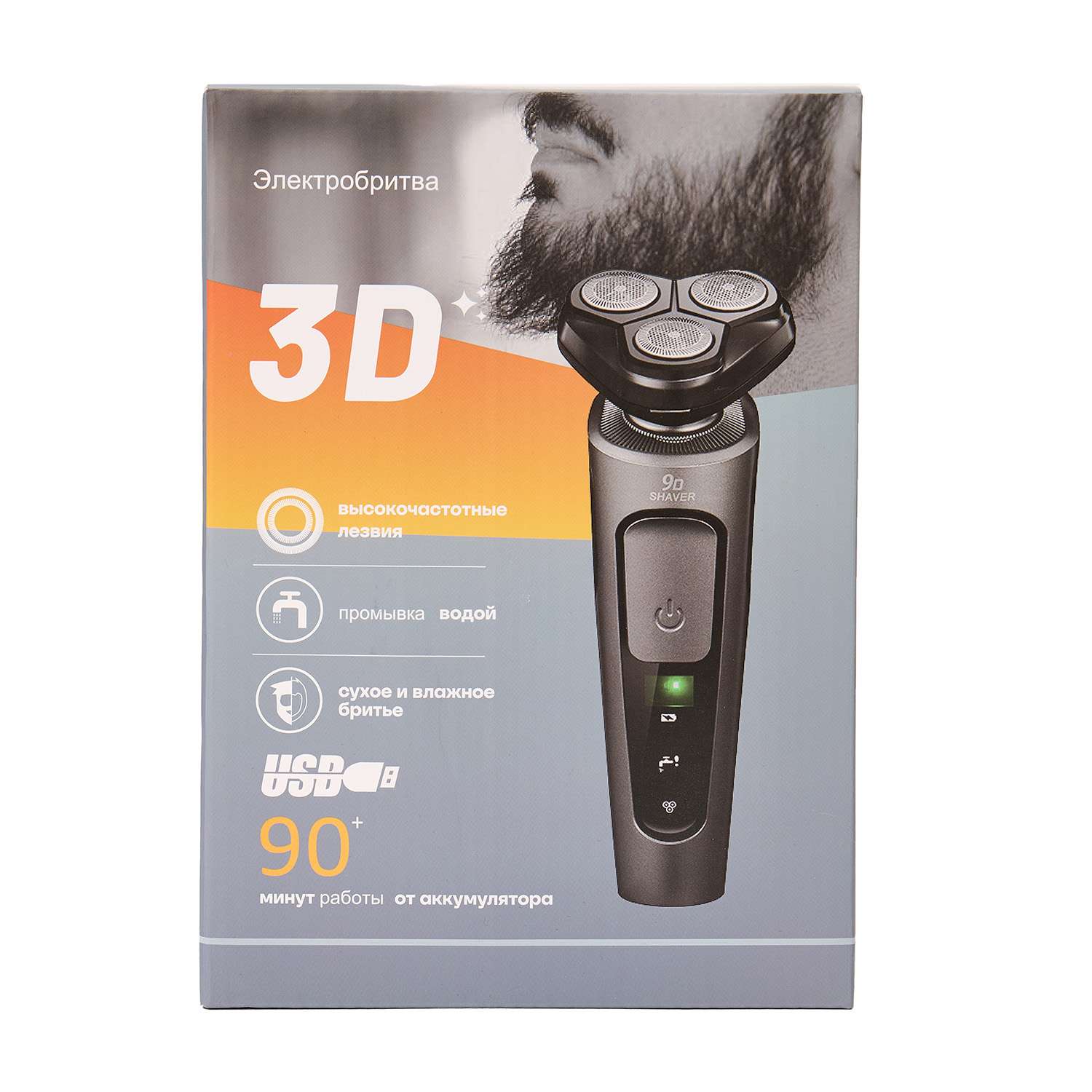 Электробритва ё с 3 головками - фото 5