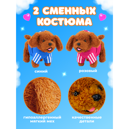 Мягкая игрушка FAVORITSTAR DESIGN собачка Собачка интерактивная 23 см