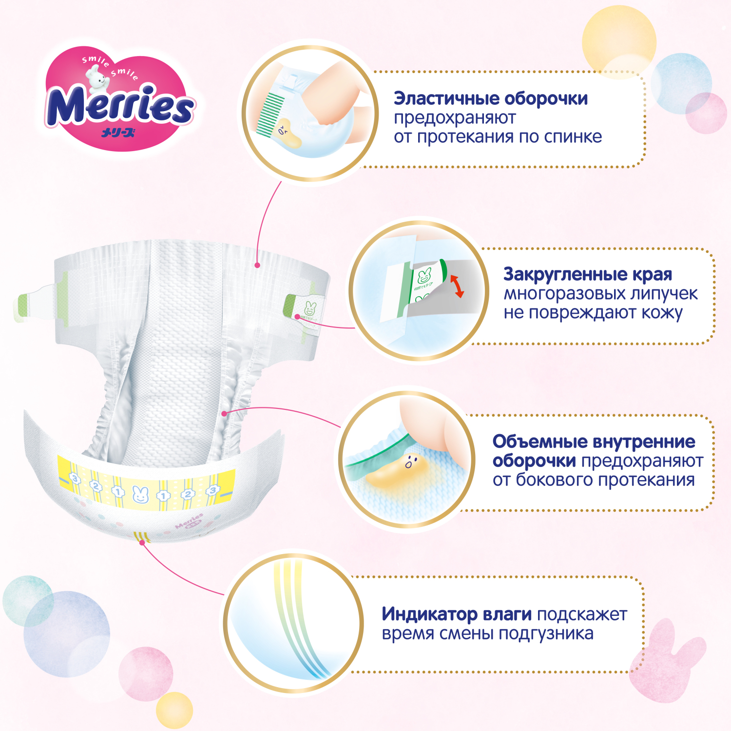 Подгузники Merries S (4-8 кг) 88 шт. - фото 8