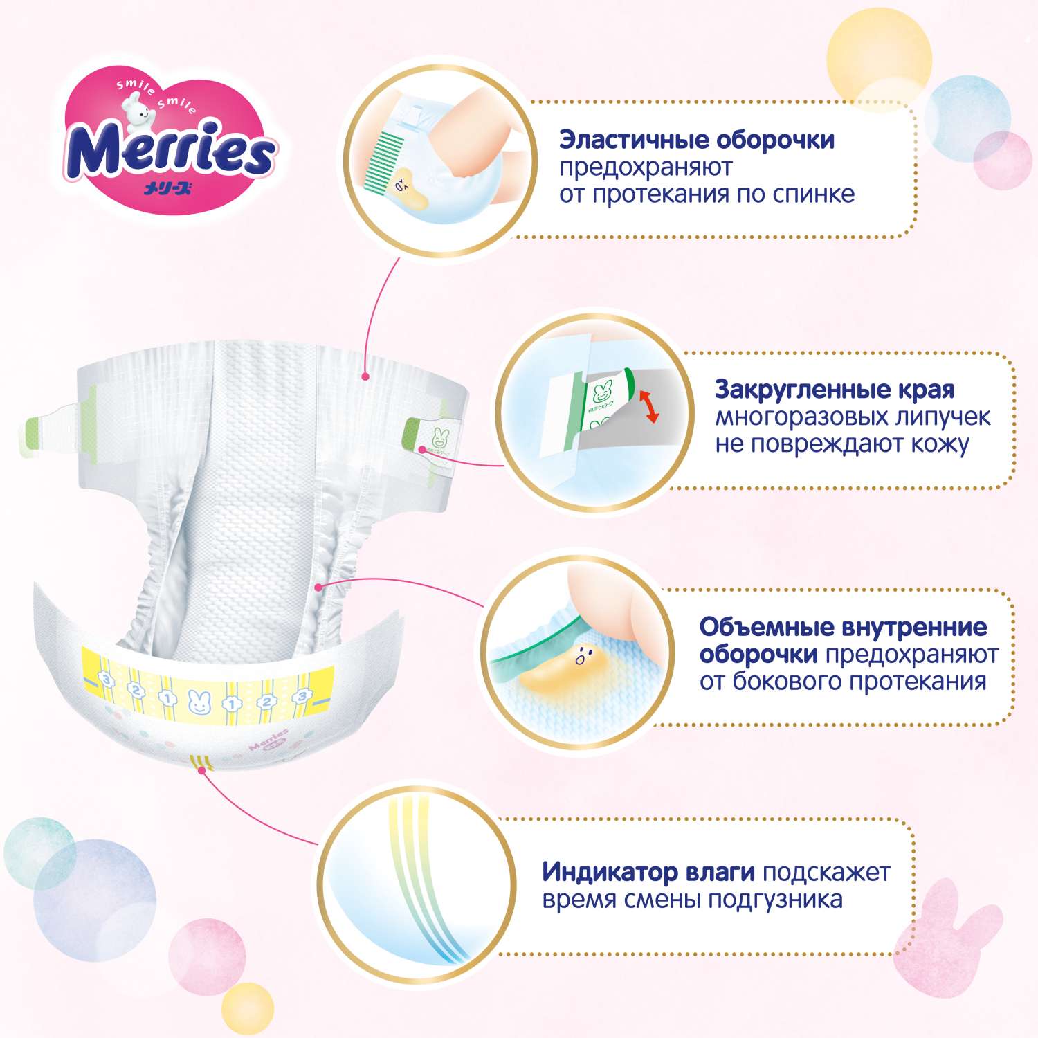 Подгузники Merries S (4-8 кг) 88 шт. - фото 8