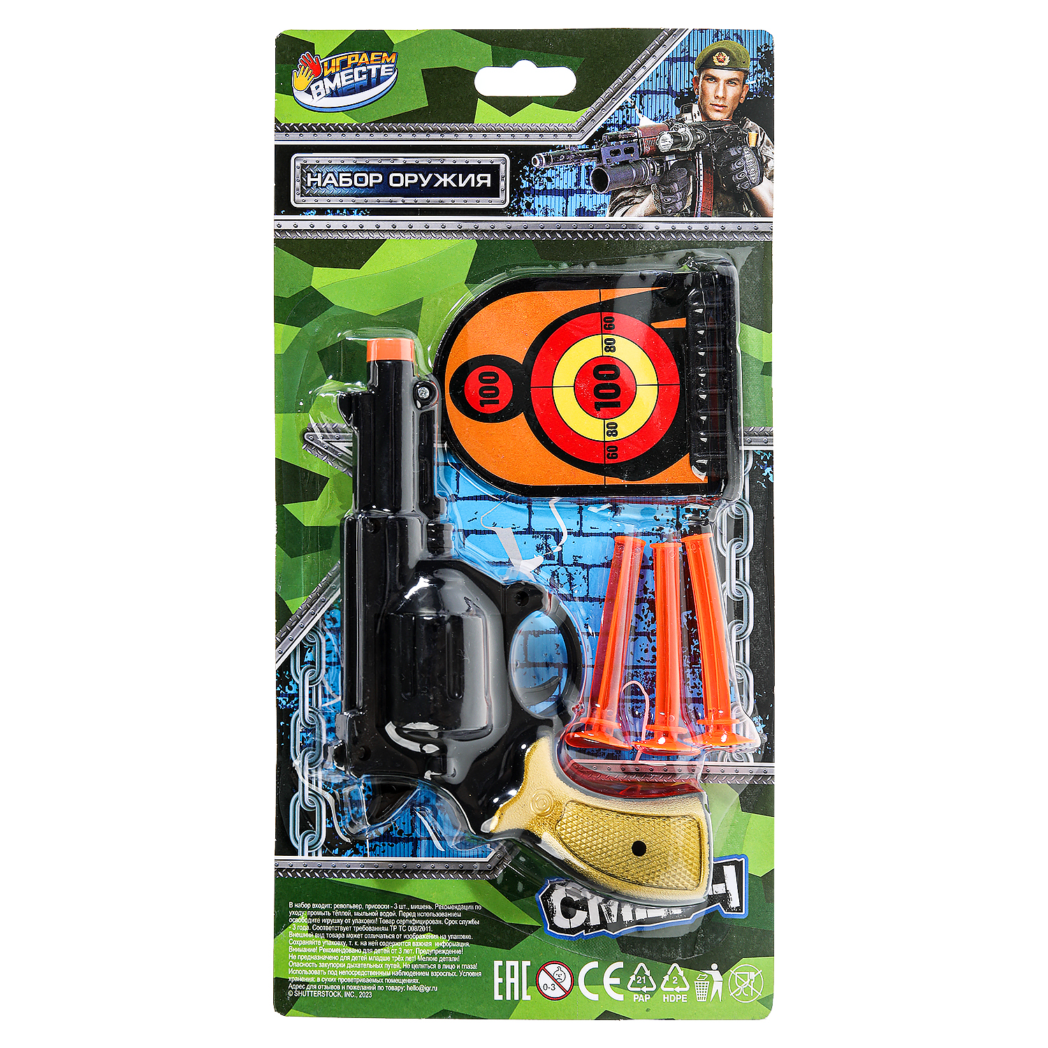 Пистолет Играем вместе - фото 1