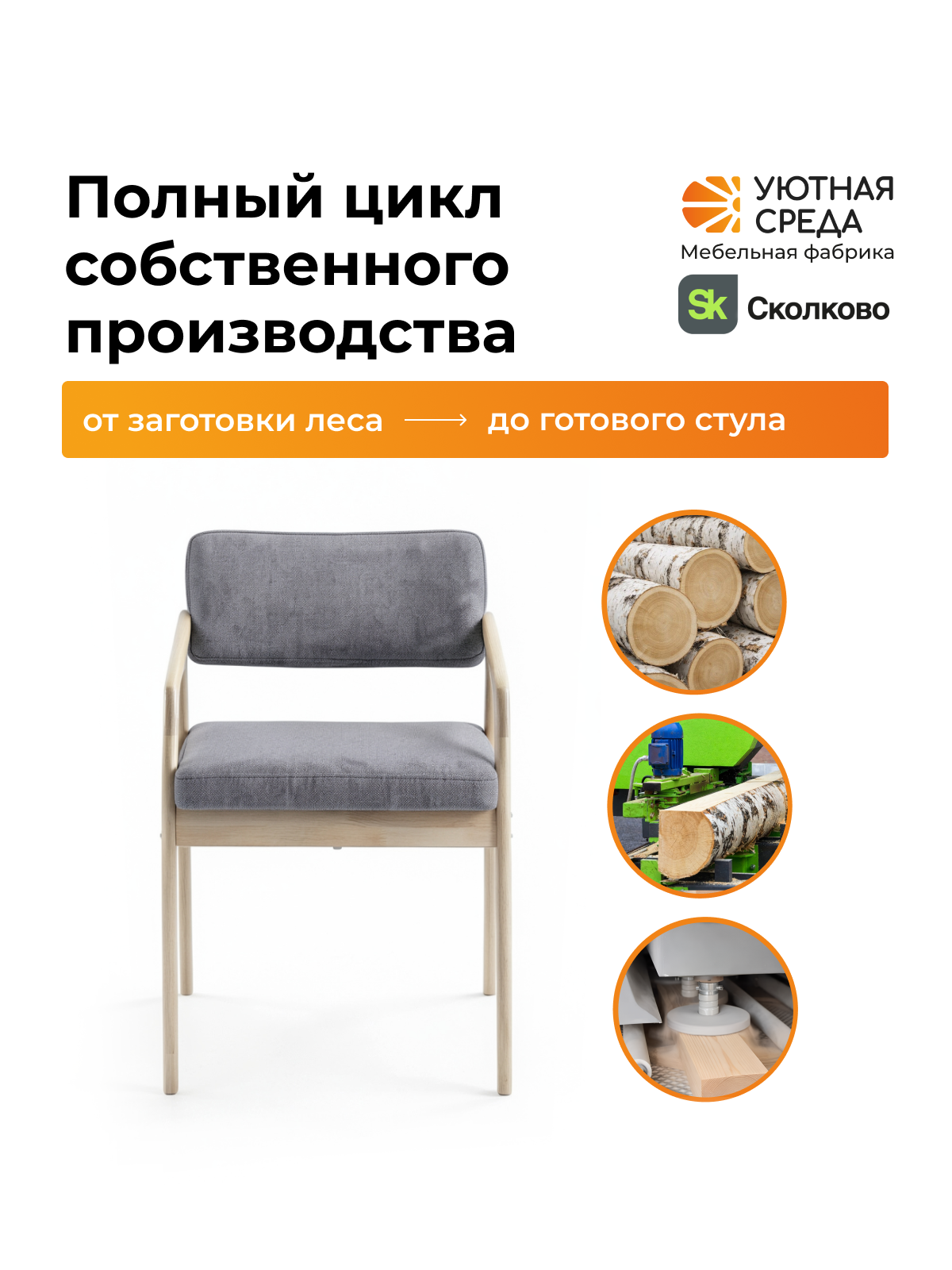 Стул Уютная среда с подлокотником серый 1 шт. - фото 14