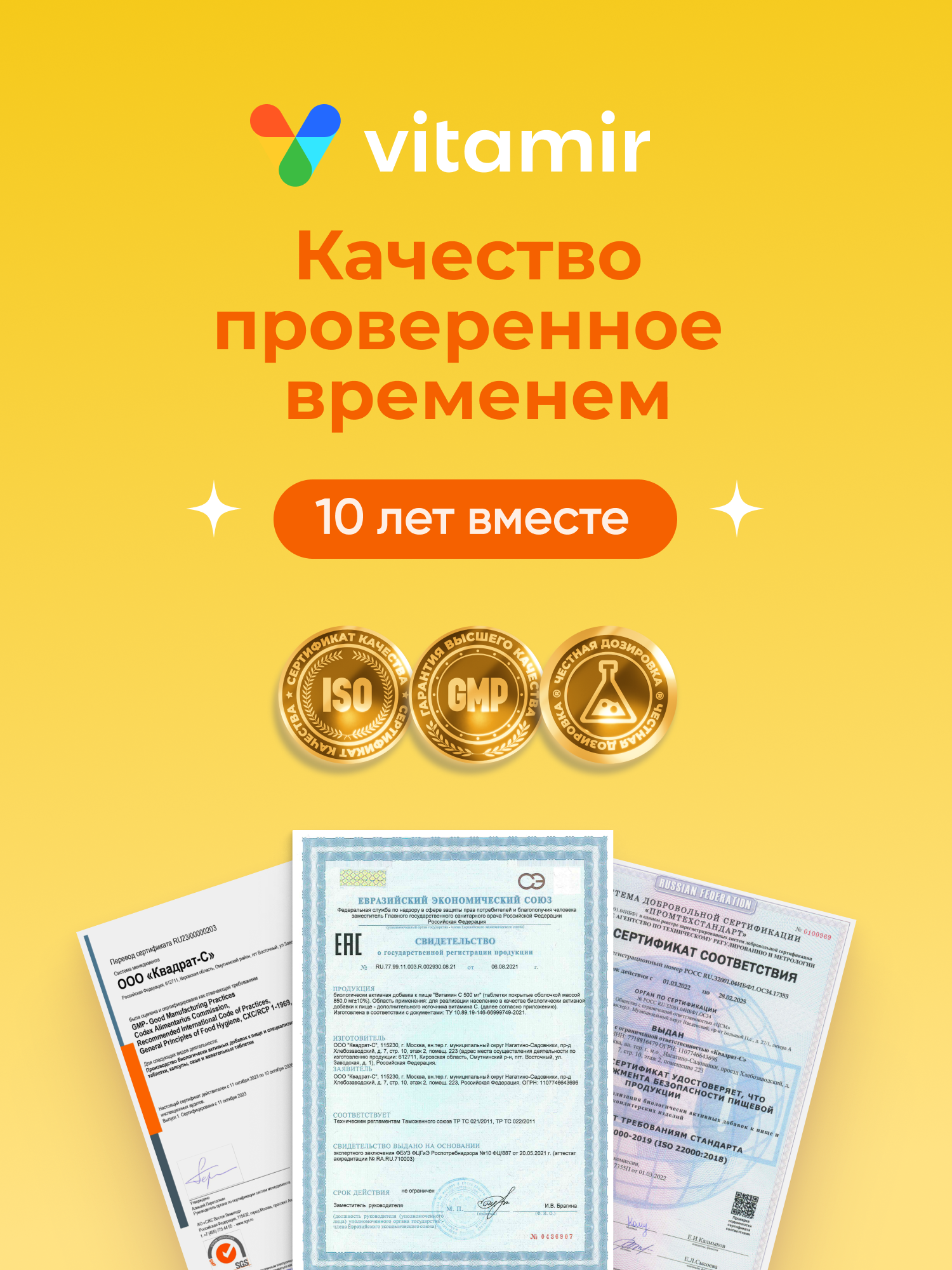 БАД для поддержания иммунитета VITAMIR Витамин С, 120 шт. - фото 17