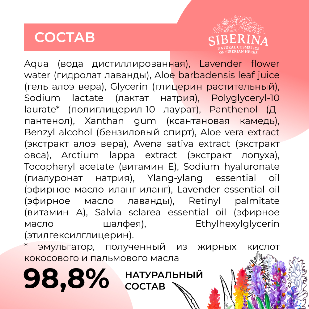Крем Siberina 30 мл - фото 8