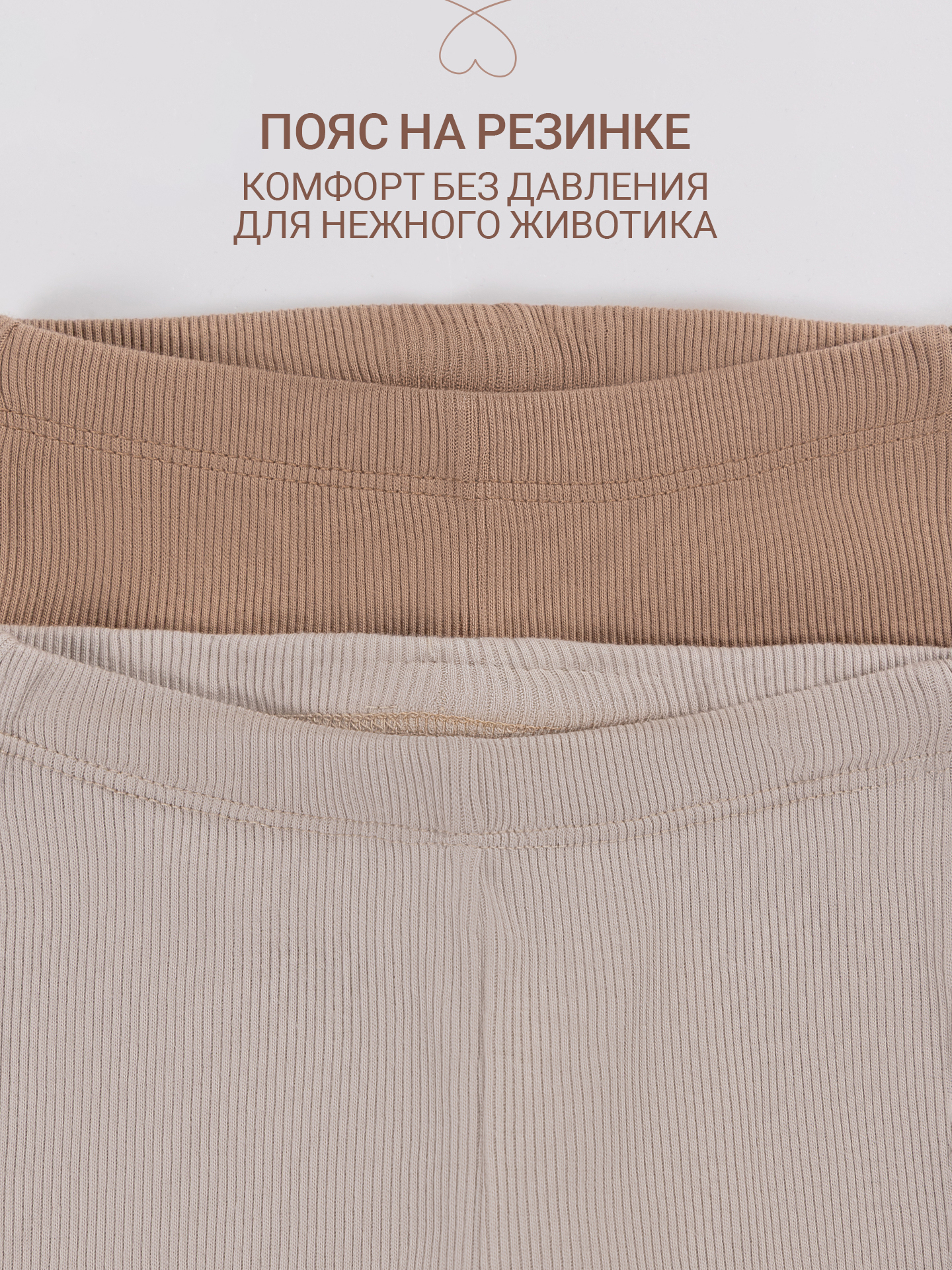Брюки 2 шт Mark Formelle (Марк Формэль) 85122-2/серо -коричневый +бежевый - фото 3