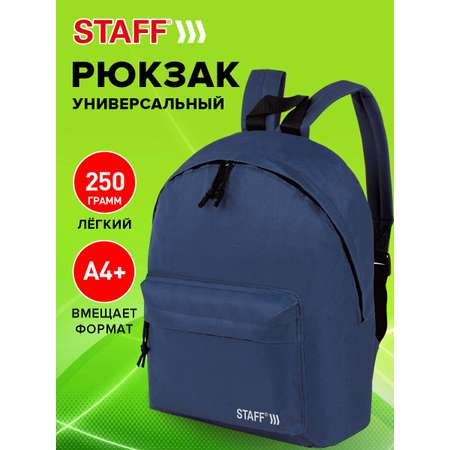Рюкзак Staff