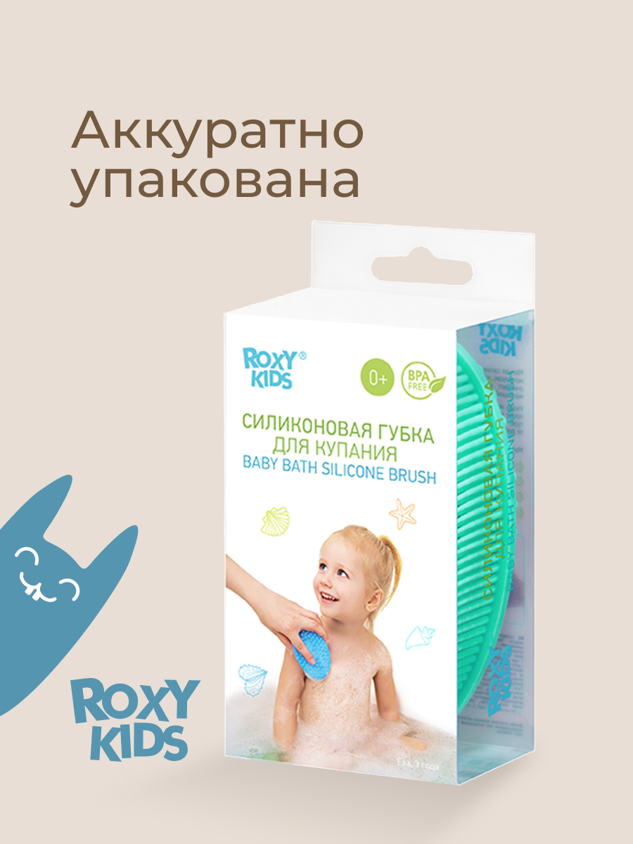 Губка ROXY-KIDS - фото 7