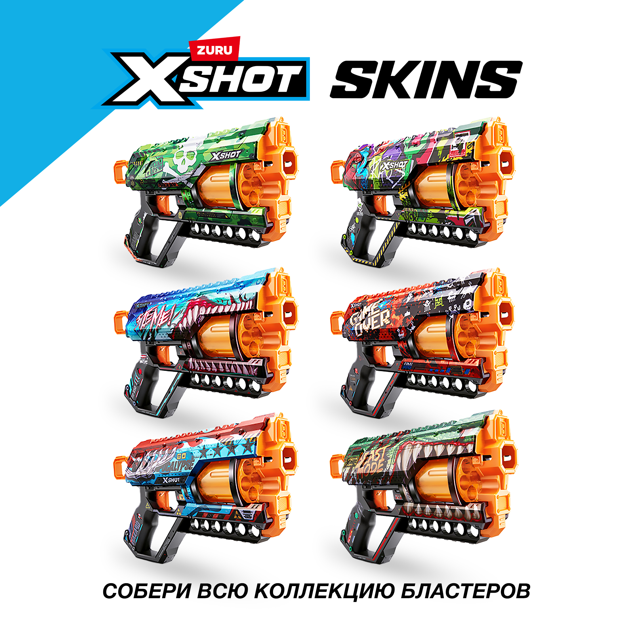 Бластер Zuru XSHOT  Skins Грифер Граффити - фото 6