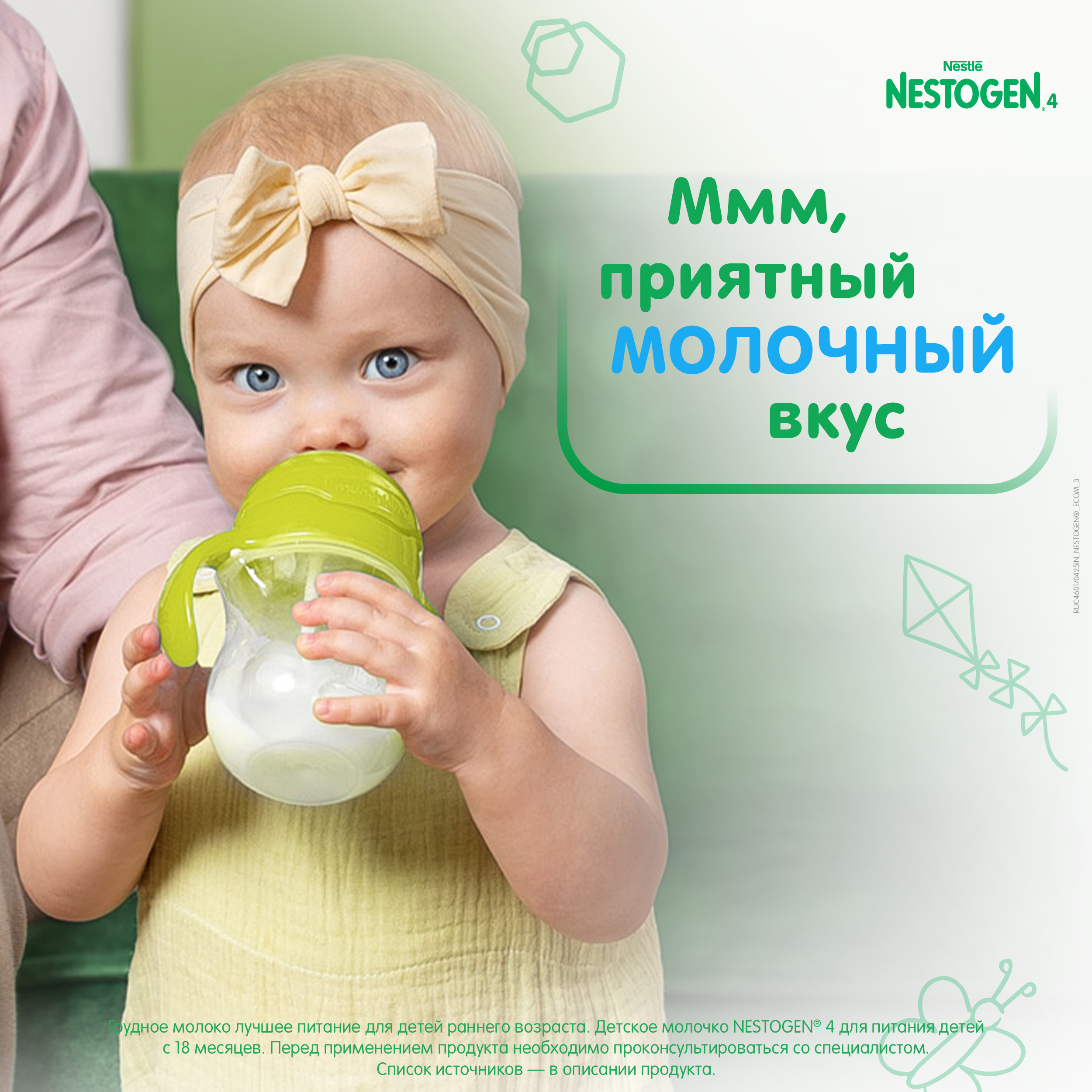 Молочко Nestogen 4 900г с 18месяцев - фото 8