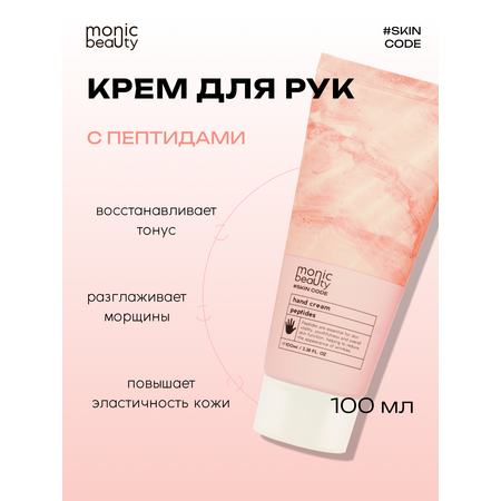 Крем Monic Beauty