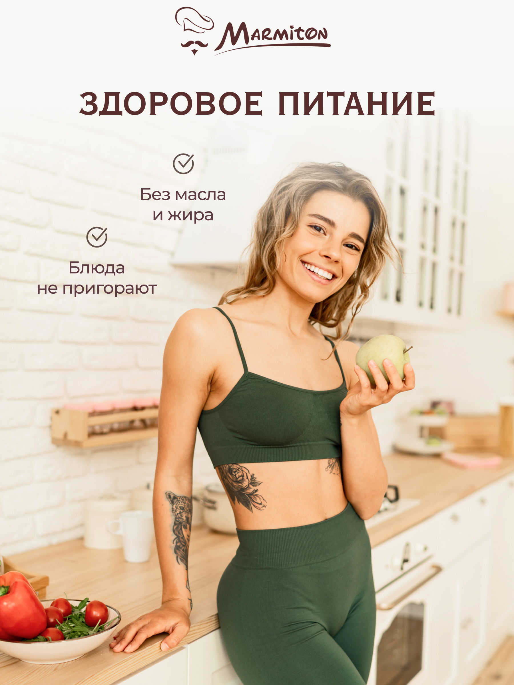 Коврик кулинарный Marmiton со шкалой - фото 6