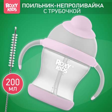 Поильник ROXY-KIDS 200 мл