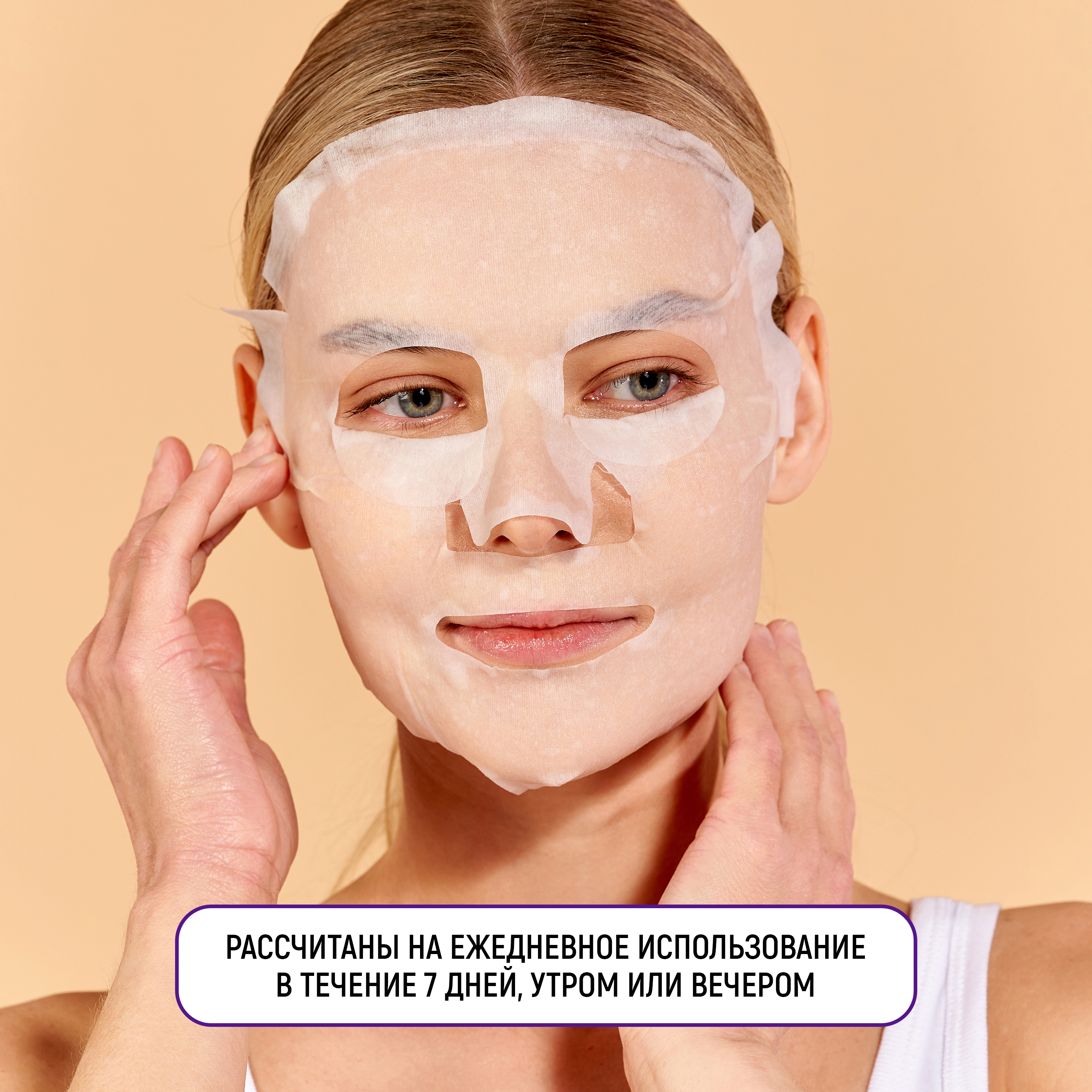 Маска тканевая JAPAN GALS Pure5 Essence 7 шт. - фото 4