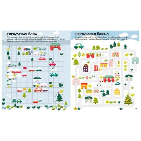 Книга Clever Лучшие лабиринты для зимних каникул