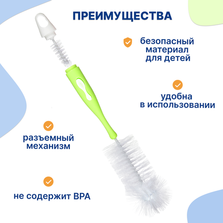 Ершик Uviton для мытья бутылочек 2 в 1 зеленый
