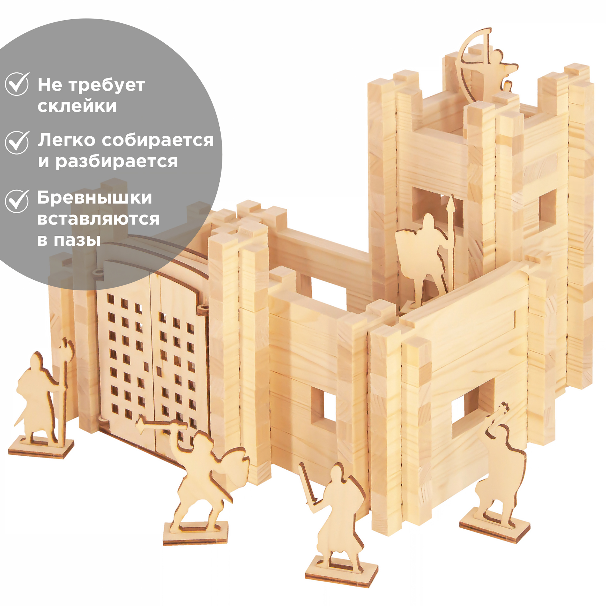 Конструктор ЛЕСОВИЧОК Замок 220 дет. - фото 6