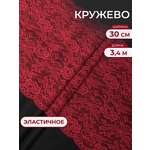Кружево для рукоделия Айрис эластичное широкое 30 см 3,4м