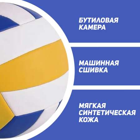 Мяч волейбольный Madliani с насосом