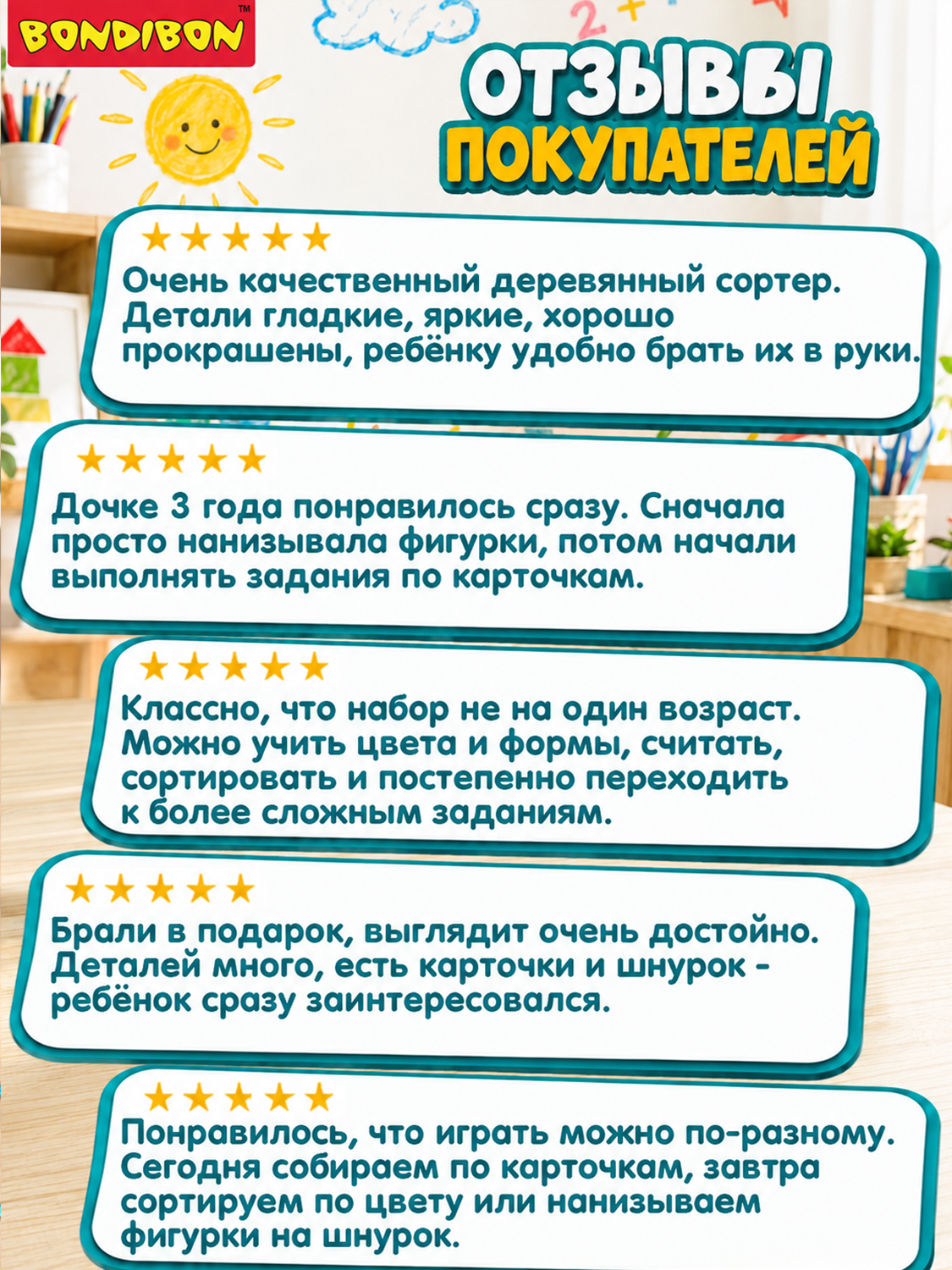 Настольная игра Bondibon логическая монтессортер - фото 8