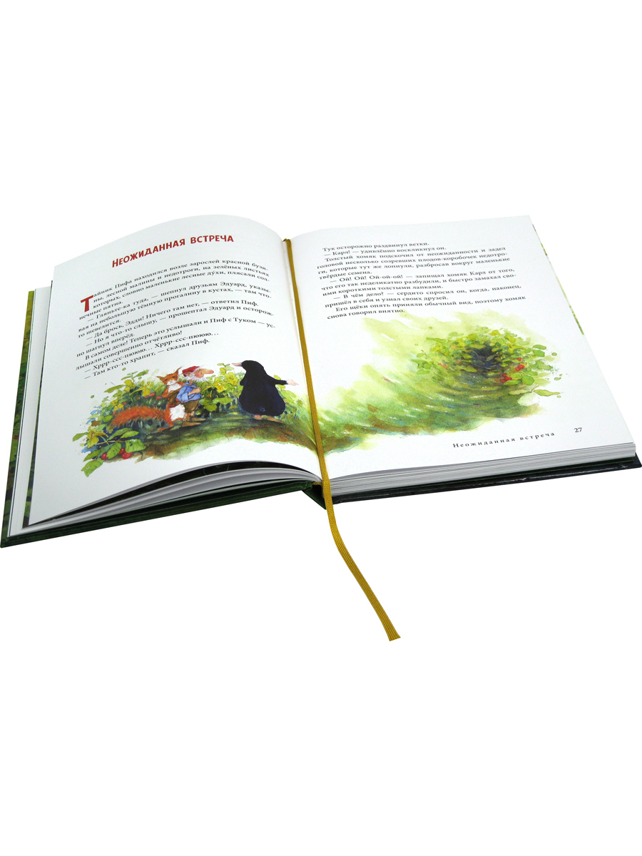 Комплект из 2-х книг/ Добрая книга / За семью горами+ Путешествие в поисках чудища/ илл. Д. Дрешер - фото 6