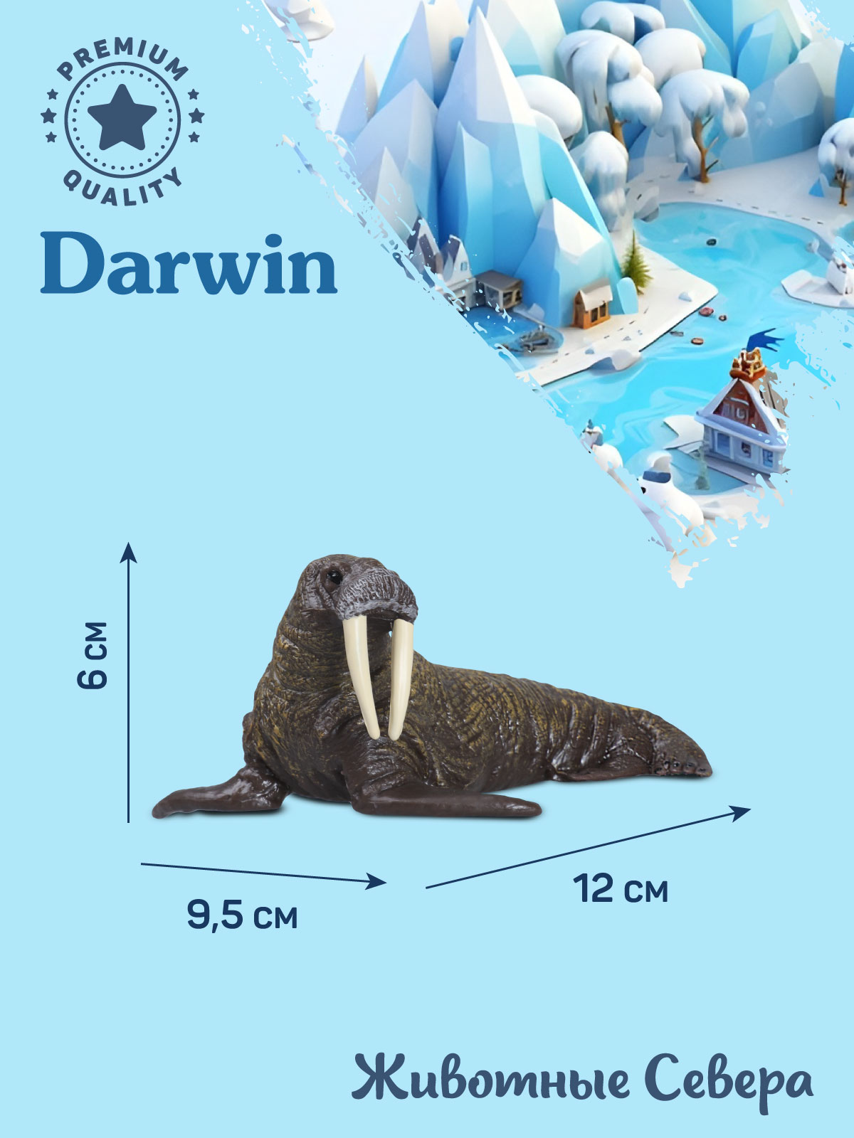 Фигурка DARWIN Животные Севера Морж - фото 3