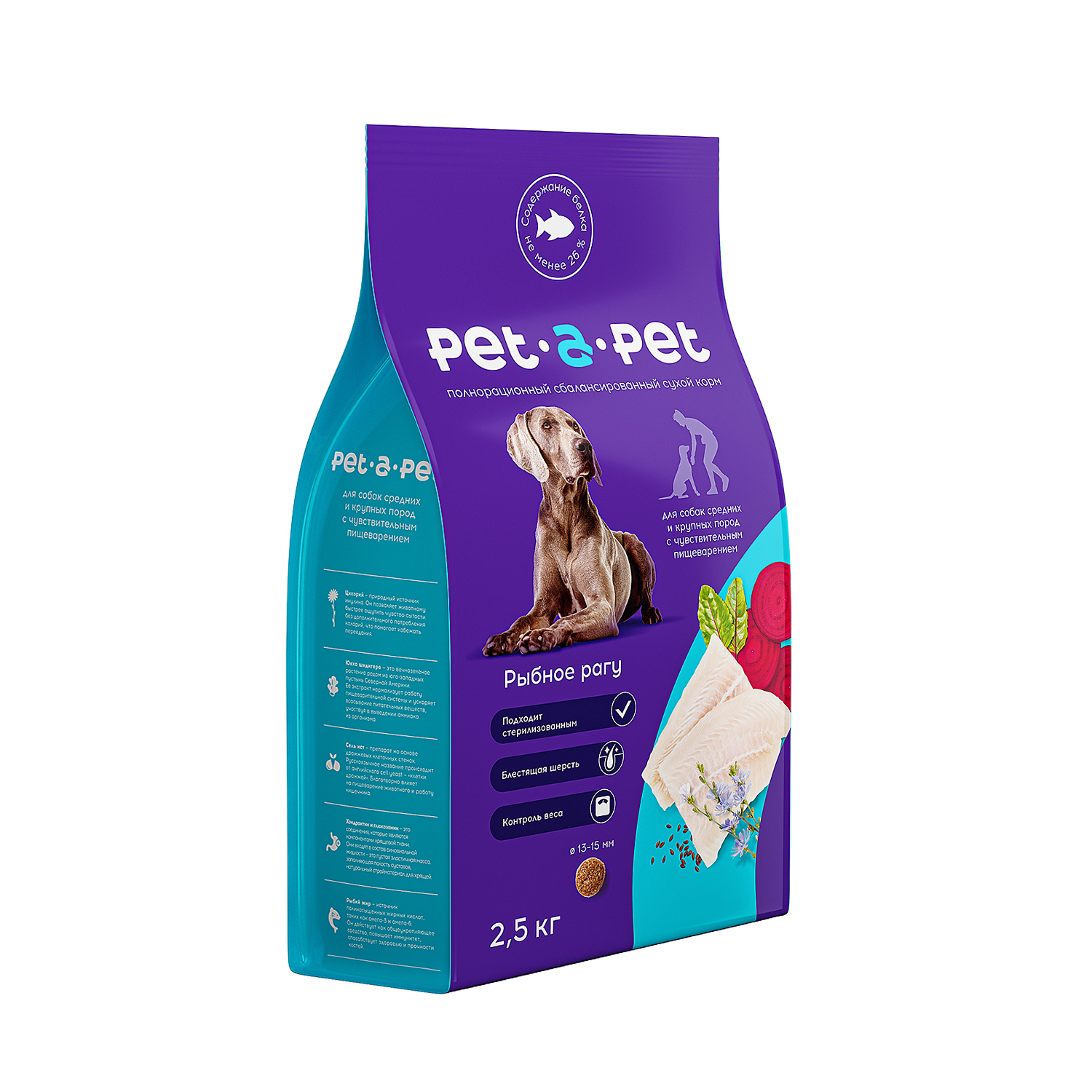 Корм для собак Pet-a-Pet 2.5кг средних и крупных пород с чувствительным пищеварением с белой рыбой - фото 2
