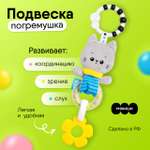 Игрушка Мякиши подвеска Котёнок Кекс