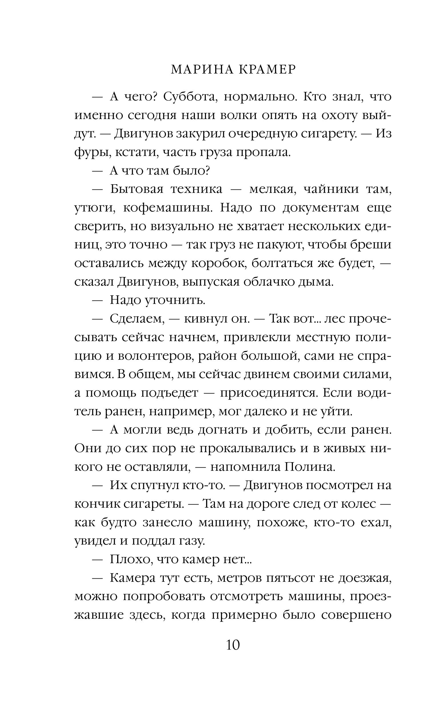 Книга Эксмо Чужая ноша - фото 5