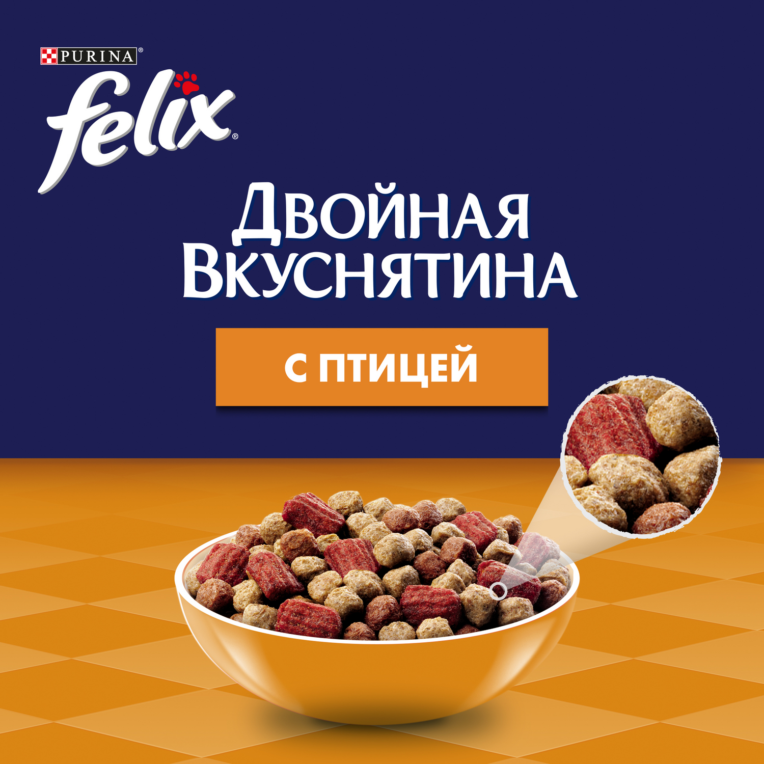 Корм для кошек Felix Двойная вкуснятина с птицей сухой 300г - фото 6