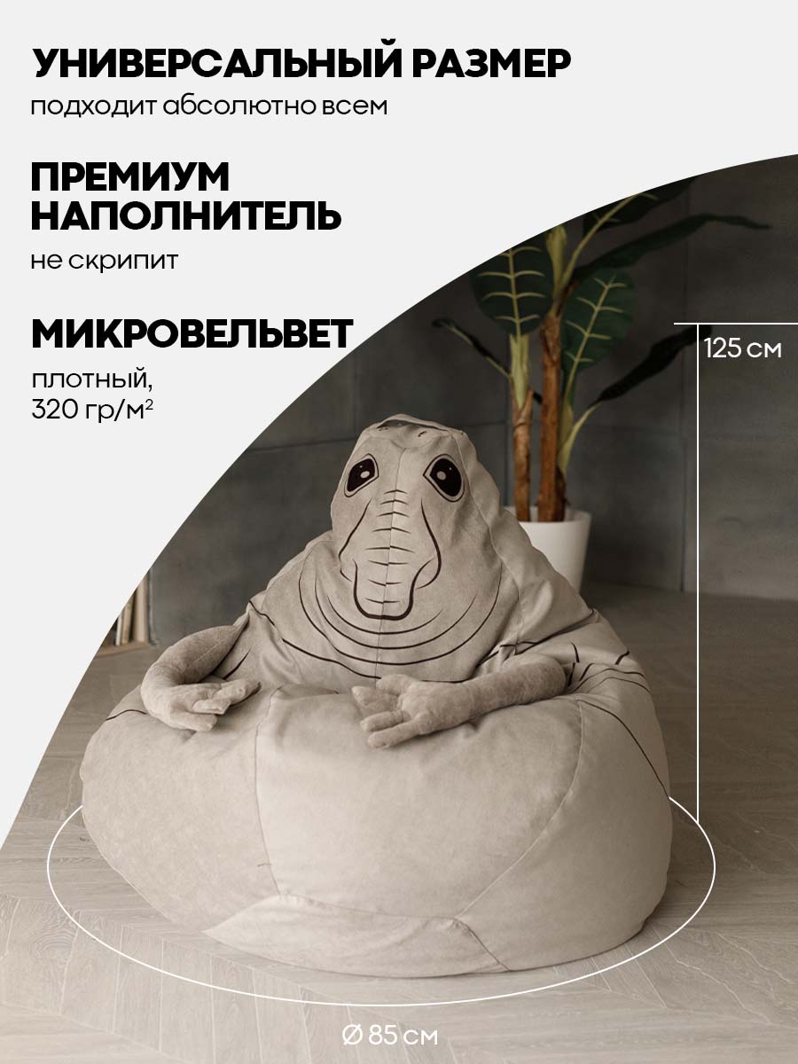 Кресло-мешок DreamBag - фото 2