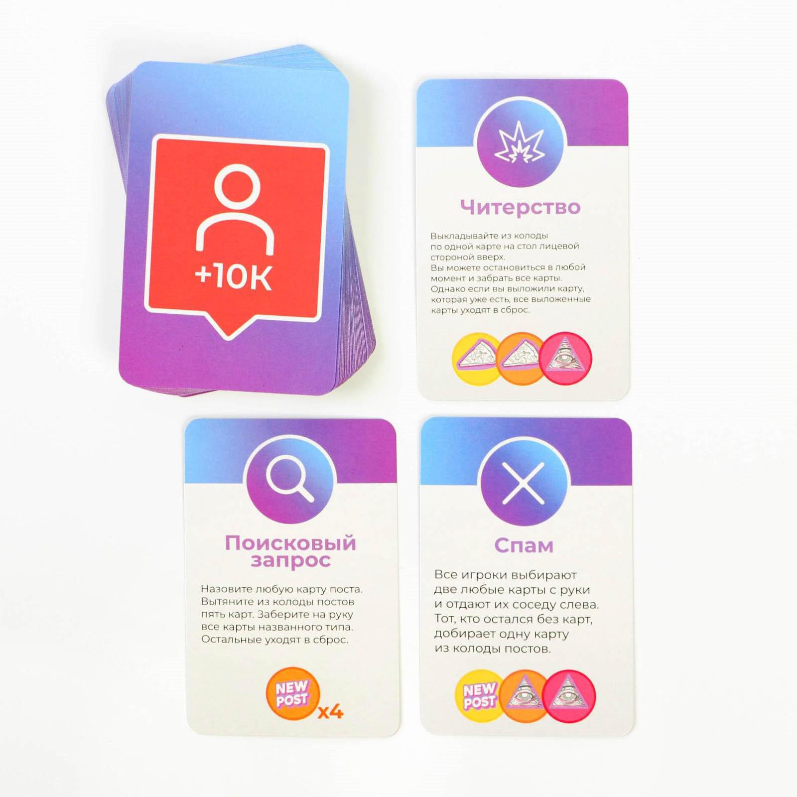 Настольная игра Лас Играс Инстаграмщики - фото 3