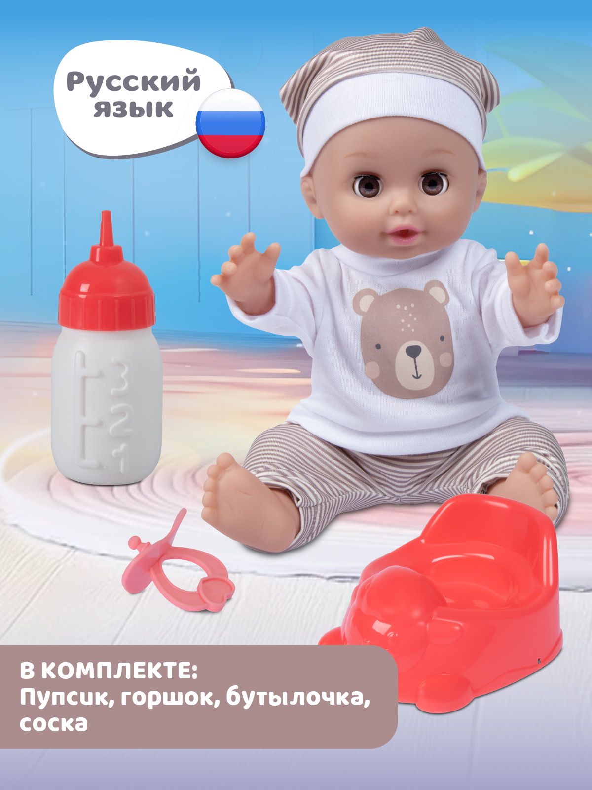 Кукла пупс AMORE BELLO коричневый-белый JB0213792 - фото 5